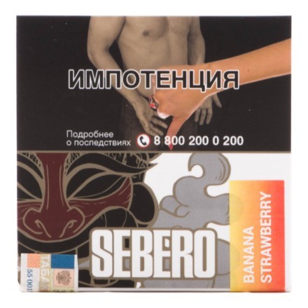 Табак Sebero - Banana Strawberry (Банан и Клубника, 40 грамм) купить в Владивостоке