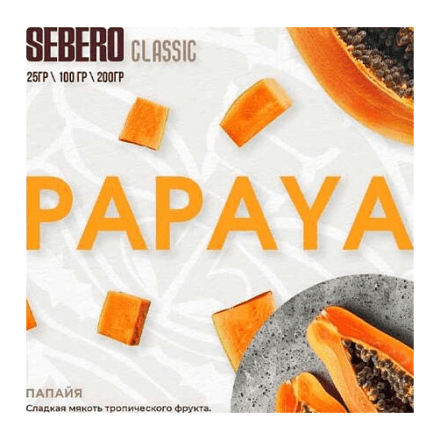 Табак Sebero - Papaya (Папайя, 200 грамм) купить в Владивостоке