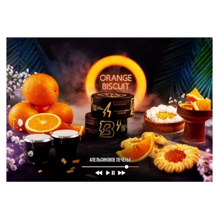 Табак Banger - Orange Biscuit (Апельсиновое Печенье, 100 грамм) купить в Владивостоке