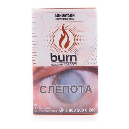 Табак Burn - Sundaysun (Цитрусовый Микс, 100 грамм) купить в Владивостоке