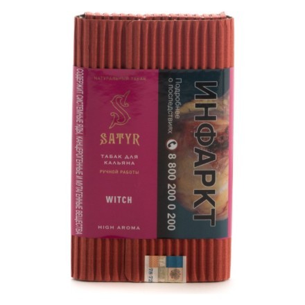 Табак Satyr - Witch (Ведьма, 100 грамм) купить в Владивостоке
