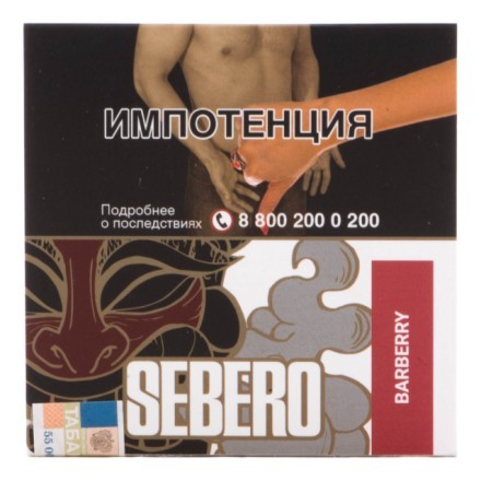 Табак Sebero - Barberry (Барбарис, 40 грамм) купить в Владивостоке