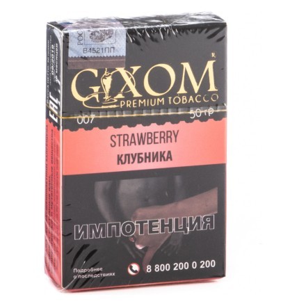 Табак Gixom - Strawberry (Клубника, 50 грамм, Акциз) купить в Владивостоке