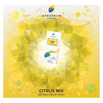 Табак Spectrum - Citrus Mix (Цитрусовый Микс, 25 грамм) купить в Владивостоке