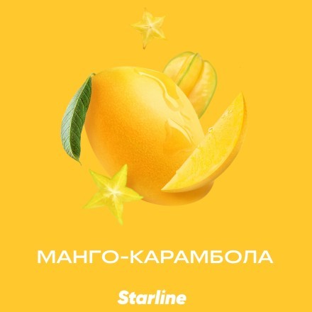 Табак Starline - Манго-Карамбола (250 грамм) купить в Владивостоке