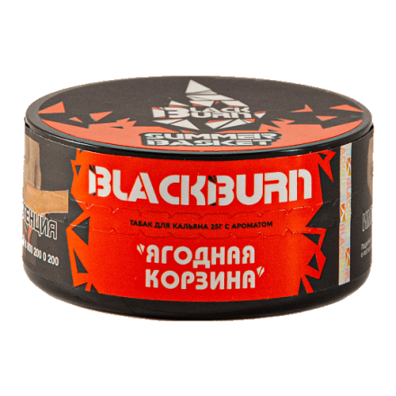 Табак BlackBurn - Summer Basket (Ягодная корзина, 25 грамм) купить в Владивостоке