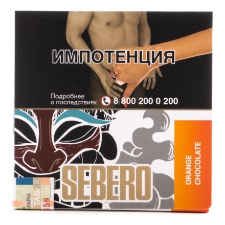 Табак Sebero - Orange Chocolate (Апельсин и Шоколад, 40 грамм) купить в Владивостоке
