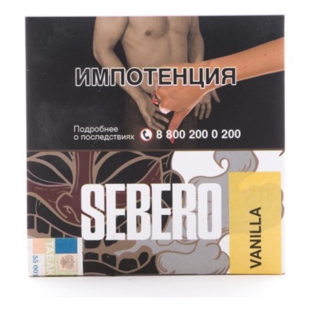 Табак Sebero - Vanilla (Ваниль, 40 грамм) купить в Владивостоке