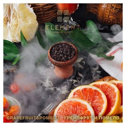 Табак Element Вода - Grapefruit &amp; Pomelo (Грейпфрут - Помело, 100 грамм) купить в Владивостоке