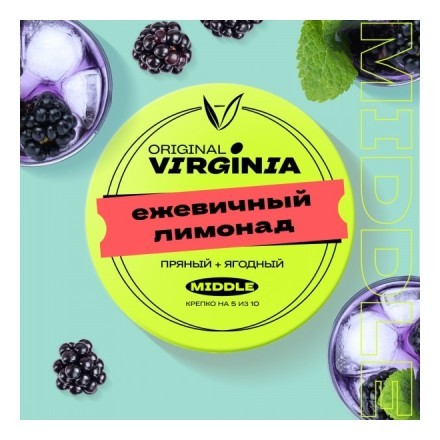 Табак Original Virginia Middle - Ежевичный Лимонад (100 грамм) купить в Владивостоке
