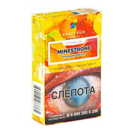 Табак Spectrum Kitchen Line - Minestrone (Итальянский Суп, 40 грамм) купить в Владивостоке