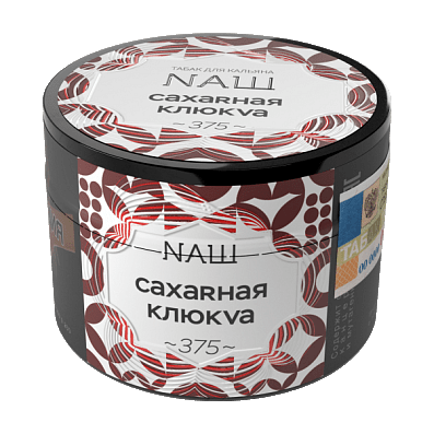 Табак NАШ - Сахарная Клюква (40 грамм) купить в Владивостоке