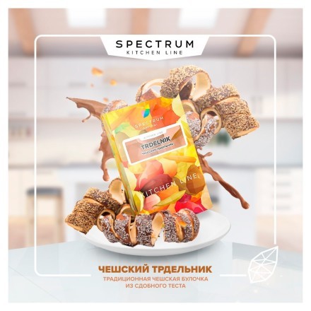 Табак Spectrum Kitchen Line - Trdelnik (Чешский Трдельник, 40 грамм) купить в Владивостоке