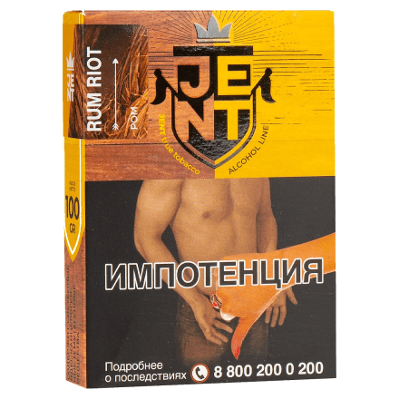 Табак Jent - Rum Riot (Ром, 100 грамм) купить в Владивостоке