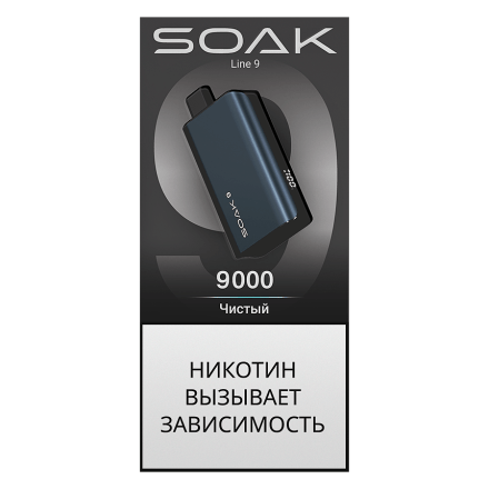 SOAK DARK BLUE - Чистый (Clear, 9000 затяжек) купить в Владивостоке