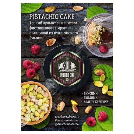 Табак Must Have - Pistachio Cake (Фисташковый Пирог, 25 грамм) купить в Владивостоке