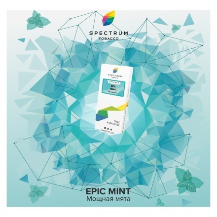 Табак Spectrum - Epic Mint (Мощная Мята, 25 грамм) купить в Владивостоке