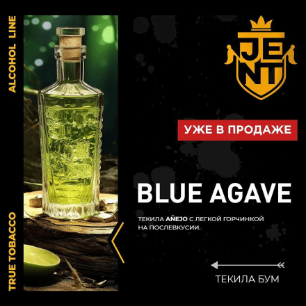 Табак Jent - Blue Agave (Текила Бум, 100 грамм) купить в Владивостоке