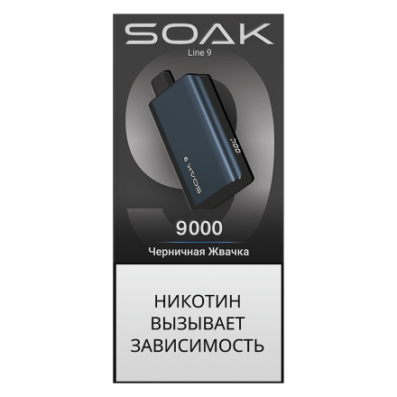 SOAK DARK BLUE - Черничная Жвачка (Blueberry Gum, 9000 затяжек) купить в Владивостоке
