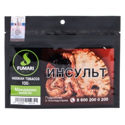 Табак Fumari - Mandarin Zest (Мандарин, 100 грамм, Акциз) купить в Владивостоке
