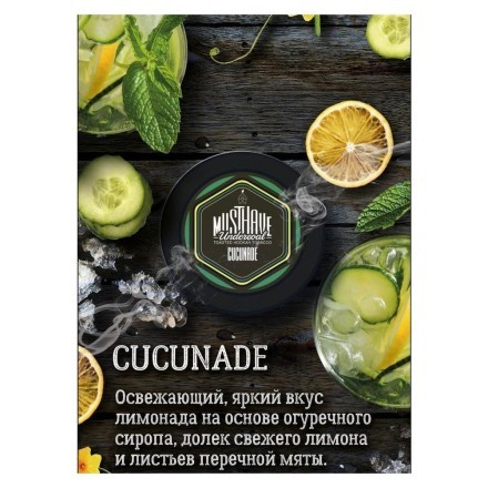 Табак Must Have - Cucunade (Огуречный Лимонад, 125 грамм) купить в Владивостоке