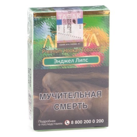 Табак Adalya - Angel Lips (Энджел Липс, 50 грамм, Акциз) купить в Владивостоке