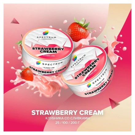 Табак Spectrum - Strawberry Cream (Клубника со Сливками, 100 грамм) купить в Владивостоке