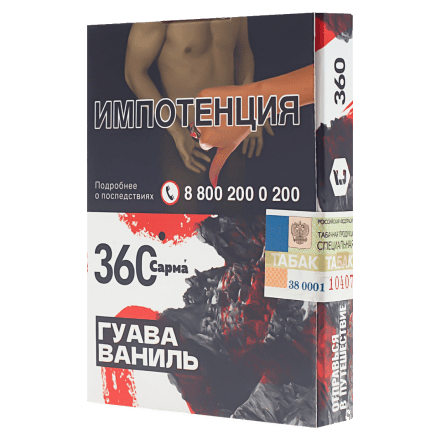 Табак Сарма 360 - Гуава-Ваниль (25 грамм) купить в Владивостоке