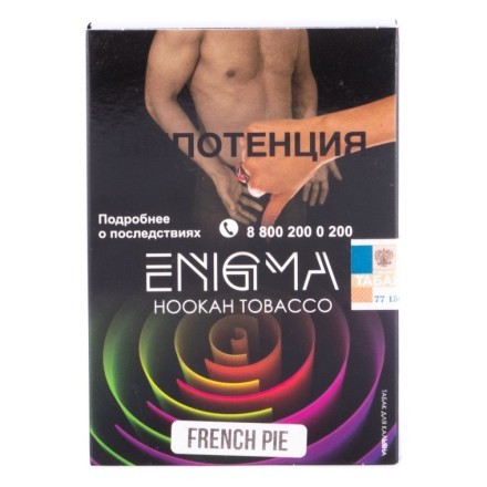 Табак Enigma - French Pie (Французский Пирог, 100 грамм, Акциз) купить в Владивостоке