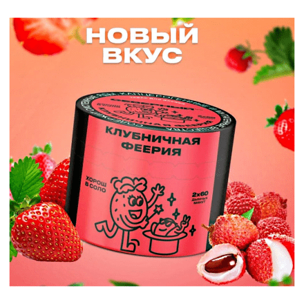 Табак Северный - Клубничная Феерия (40 грамм) купить в Владивостоке