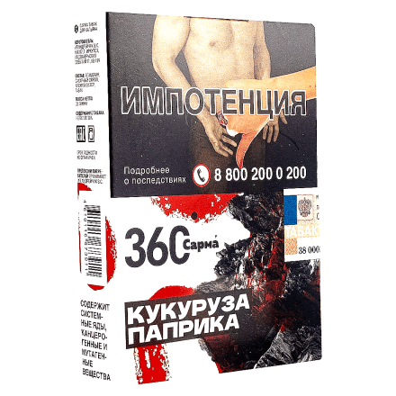 Табак Сарма 360 - Кукуруза-Паприка (25 грамм) купить в Владивостоке