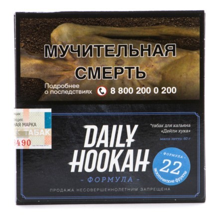Табак Daily Hookah - Экзотические фрукты (60 грамм) купить в Владивостоке