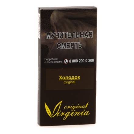 Табак Original Virginia ORIGINAL - Холодок (50 грамм) купить в Владивостоке