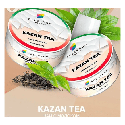 Табак Spectrum - Kazan Tea (Чай с Молоком, 200 грамм) купить в Владивостоке