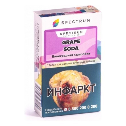 Табак Spectrum - Grape Soda (Виноградная Газировка, 25 грамм) купить в Владивостоке