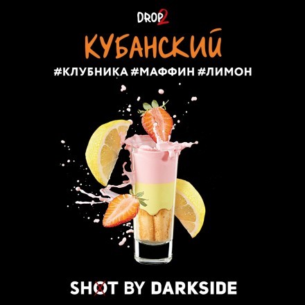 Табак Darkside Shot - Кубанский (30 грамм) купить в Владивостоке