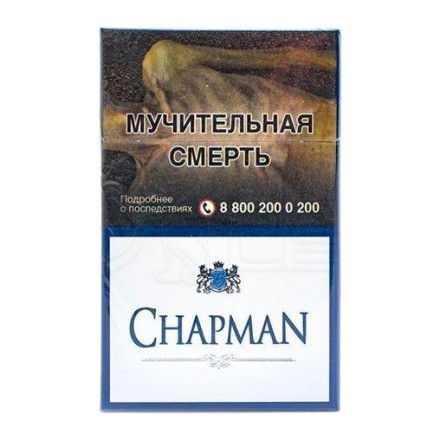 Сигареты Chapman Blue (Чапман Блю Ор) купить в Владивостоке