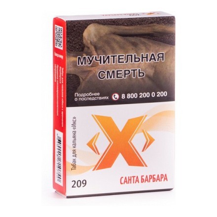 Табак Икс - Санта Барбара (Барбарис, 50 грамм) купить в Владивостоке