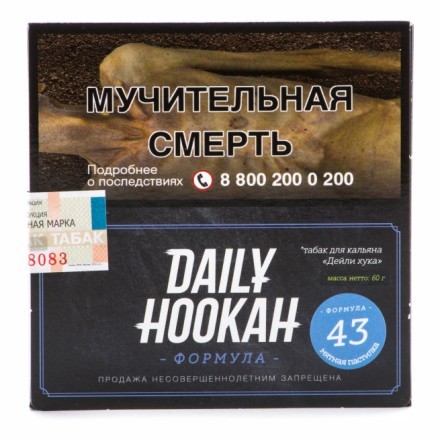 Табак Daily Hookah - Мятная пастилка (60 грамм) купить в Владивостоке