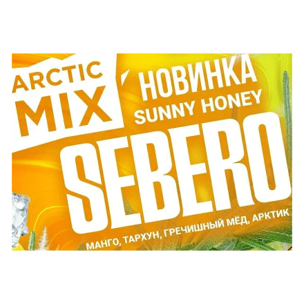Табак Sebero Arctic Mix - Sunny Honey (Санни Хани, 25 грамм) купить в Владивостоке