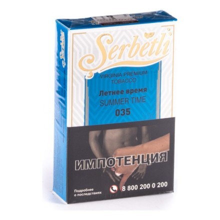 Табак Serbetli - Summer Time (Летнее Время, 50 грамм, Акциз) купить в Владивостоке