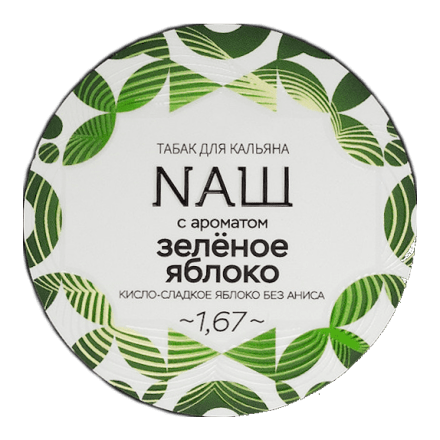 Табак NАШ - Зелёное Яблоко (40 грамм) купить в Владивостоке
