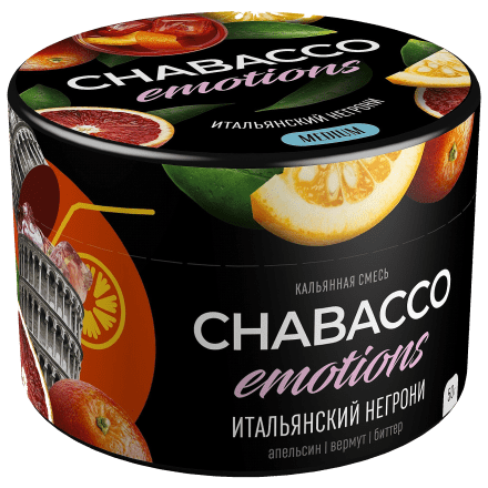 Смесь Chabacco Emotions MEDIUM - Virgin Negroni (Итальянский Негрони, 50 грамм) купить в Владивостоке