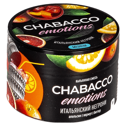 Смесь Chabacco Emotions MEDIUM - Virgin Negroni (Итальянский Негрони, 50 грамм) купить в Владивостоке
