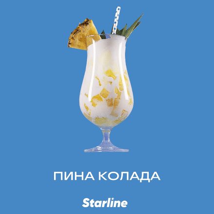 Табак Starline - Пина Колада (250 грамм) купить в Владивостоке