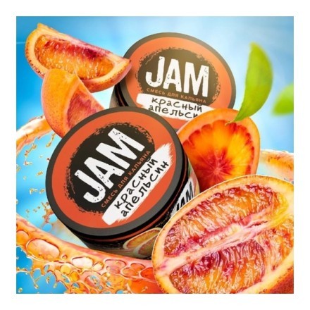 Смесь JAM - Красный Апельсин (50 грамм) купить в Владивостоке