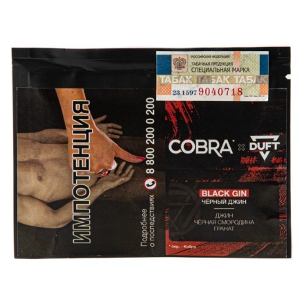 Табак Duft x Cobra - Black Gin (Черный Джин, 20 грамм) купить в Владивостоке
