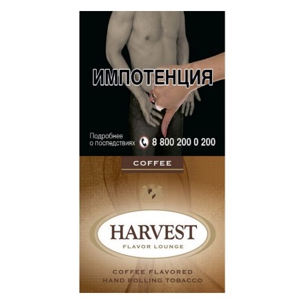 Табак сигаретный Harvest - Coffee (30 грамм) купить в Владивостоке