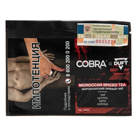 Табак Duft x Cobra - Moroccan Spiced Tea (Марокканский Пряный Чай, 20 грамм) купить в Владивостоке