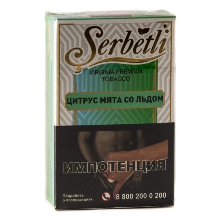 Табак Serbetli - Ice Citrus Mint (Цитрус Мята со Льдом, 50 грамм, Акциз) купить в Владивостоке